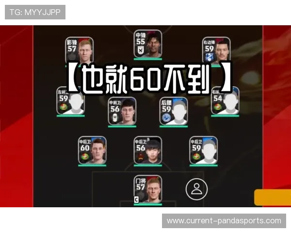 实况足球中的球星人物解析及其在游戏中的表现与特色